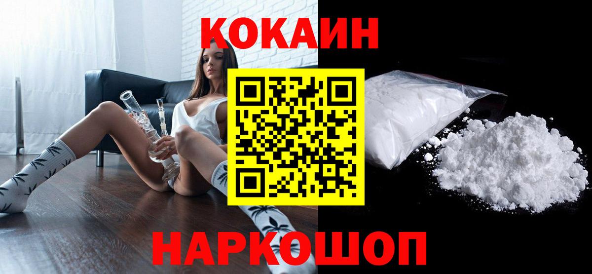 Кокаин VHQ  как найти закладки  Кокаин 99%  Знаменск  Вход с VPN 