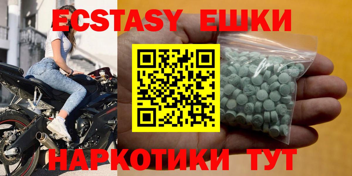 ЭКСТАЗИ  ЭКСТАЗИ XTC  Знаменск  Вход с VPN  ЭКСТАЗИ VHQ 