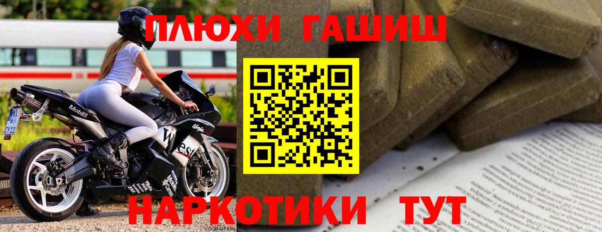 Знаменск  Гашиш Cannabis  Вход с VPN 