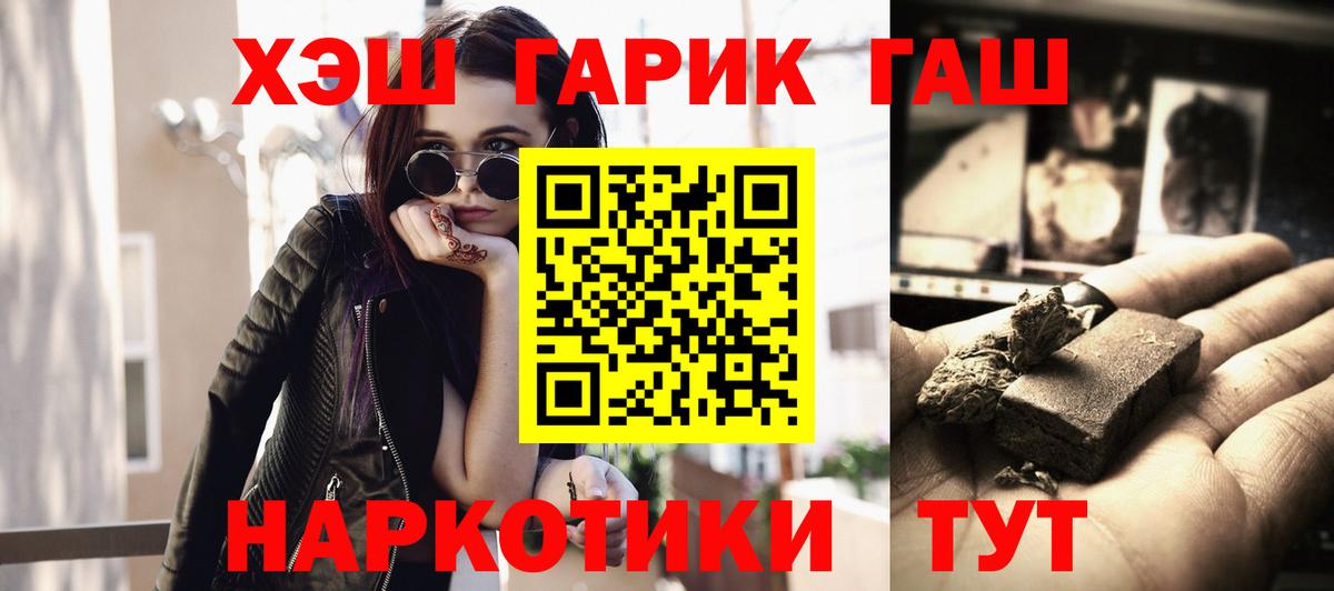 ГАШИШ VHQ Знаменск