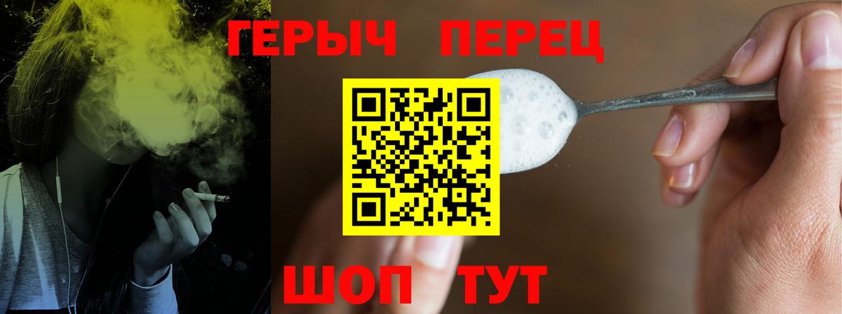 Героин Афган Знаменск
