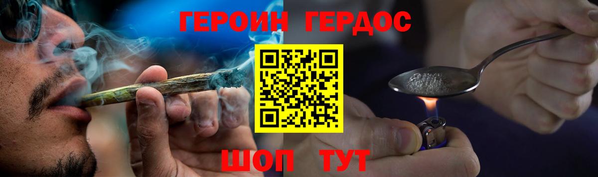 Героин белый  Вход с VPN  Знаменск 