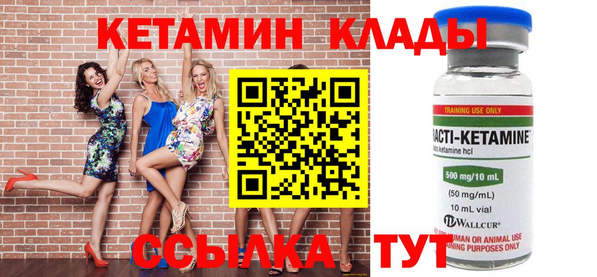 Кетамин VHQ  Вход с VPN  Знаменск  КЕТАМИН VHQ 