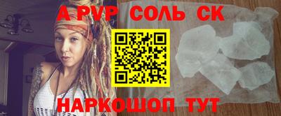 альфа пвп VHQ Ливны