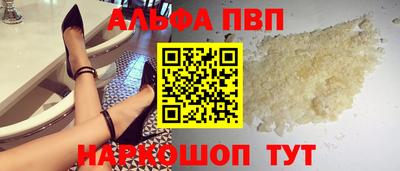 альфа пвп VHQ Ливны