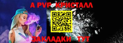 альфа пвп VHQ Ливны