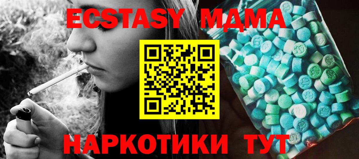 МДМА Molly  Вход с VPN  Знаменск  MDMA VHQ 