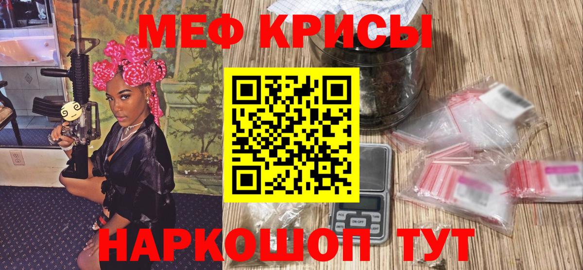 Знаменск  МЯУ-МЯУ  Вход с VPN  Меф  MEGA сайт  Меф мука 