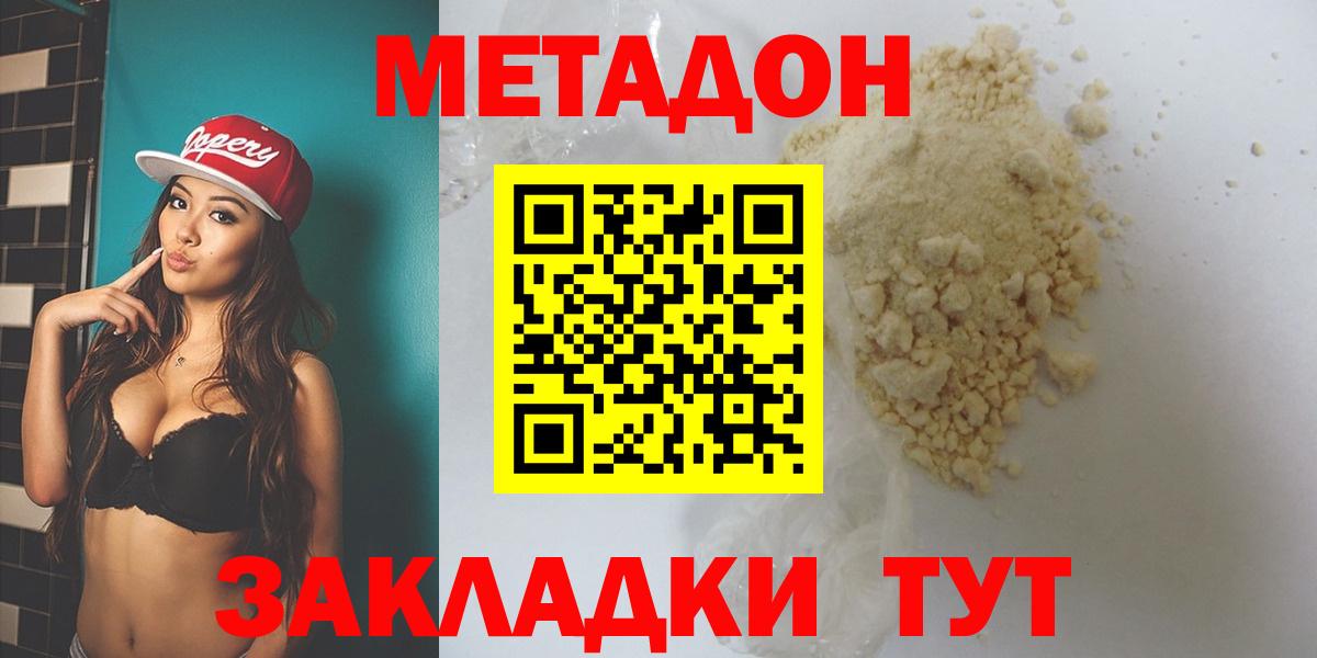 МЕГА маркетплейс  Вход с VPN  Знаменск  МЕТАДОН мёд 