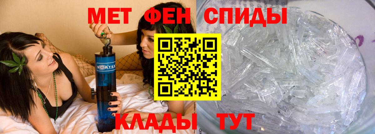 Метамфетамин винт Знаменск
