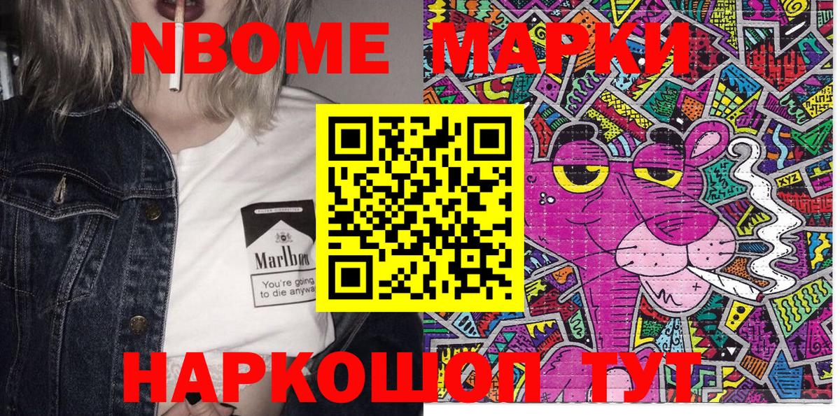 Знаменск  Наркотические марки 1,8мг  Наркотические марки 1,8мг  Вход с VPN 