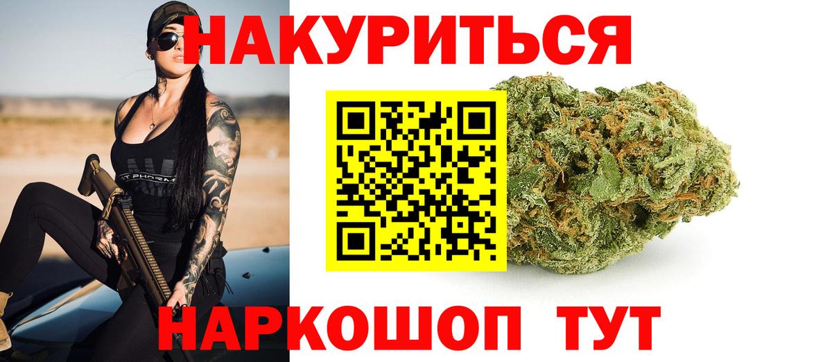 МАРИХУАНА AK-47  Вход с VPN  Канабис сатива  Бошки марихуана OG Kush  Бошки Шишки MAZAR  Знаменск 